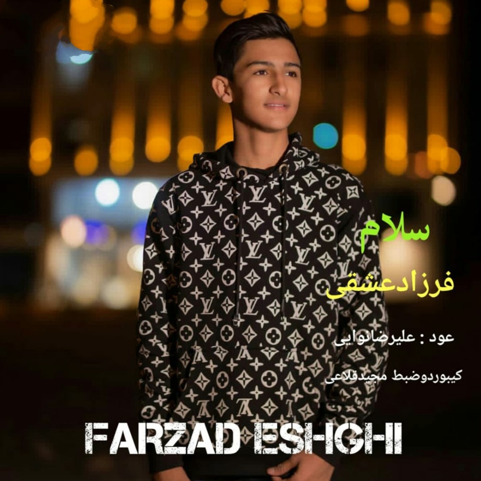 فرزاد عشقی حفله محلی